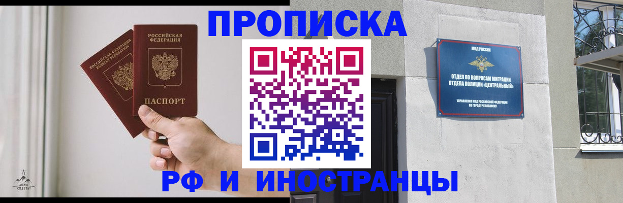 временная регистрация адрес в Урус-Мартане