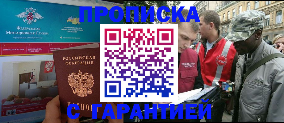 прописка для кредита в Урус-Мартане