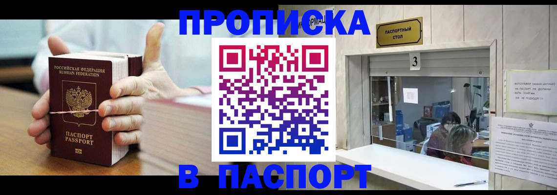 где прописаться в Урус-Мартане